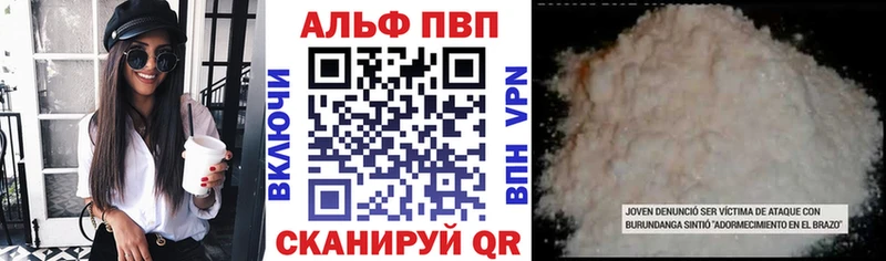 Альфа ПВП кристаллы где купить наркотик Маркс