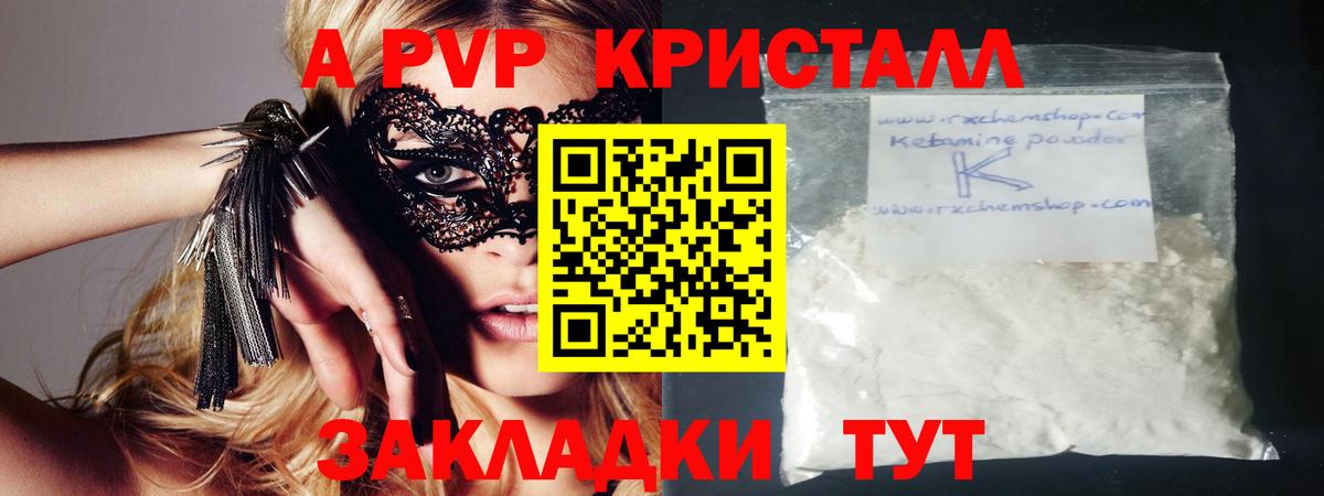 Маркс  Альфа ПВП Соль  Вход с VPN  Alpha-PVP мука 