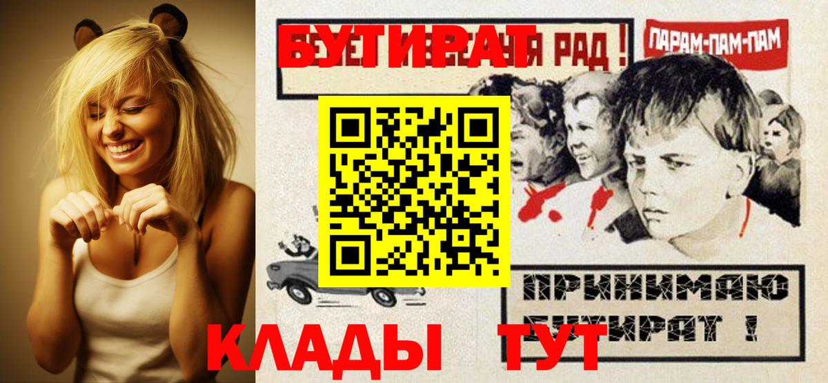 Бутират  Вход с VPN  Маркс  БУТИРАТ бутандиол 