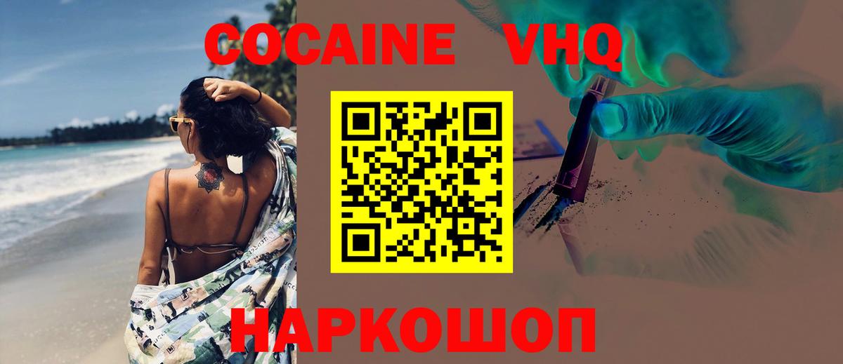 Кокаин Колумбийский  Cocaine  Маркс  COCAIN Перу  Вход с VPN 