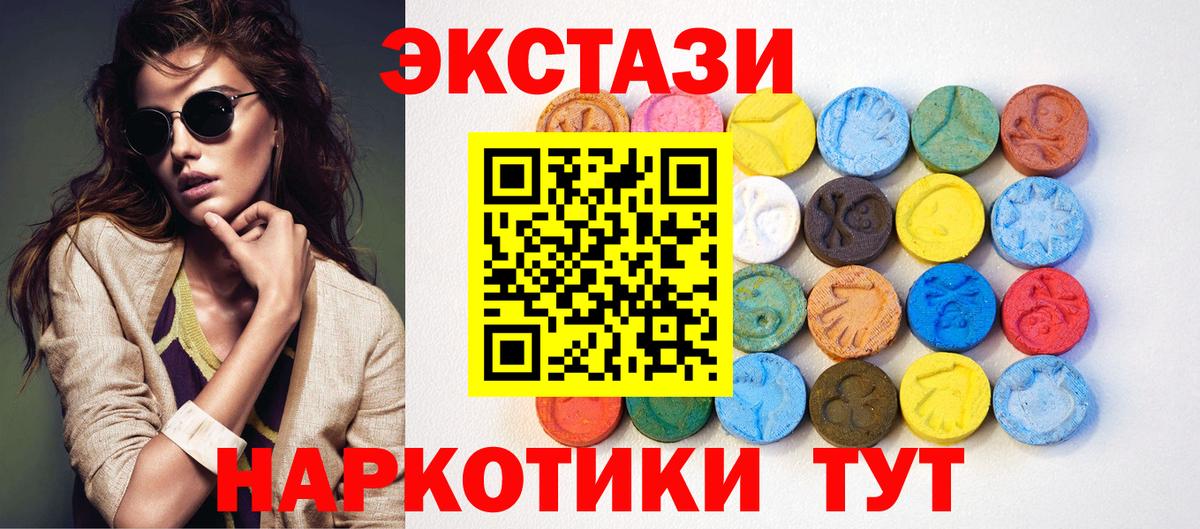 ЭКСТАЗИ Cube  Вход с VPN  Экстази DUBAI  Маркс 
