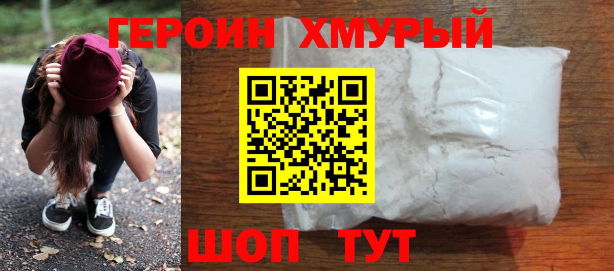 ГЕРОИН гречка  Вход с VPN  ГЕРОИН  Маркс 