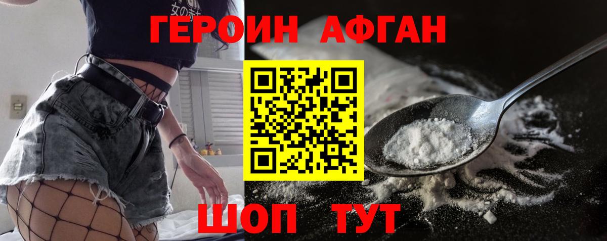 Героин герыч Маркс