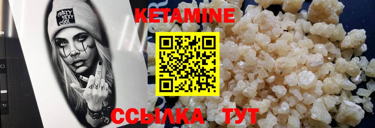 Кетамин ketamine  Маркс 