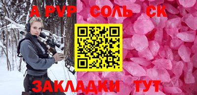 спайс Северобайкальск