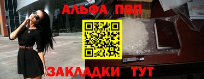 Альфа ПВП Аргун