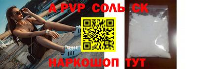 спайс Северобайкальск