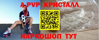 спайс Северобайкальск