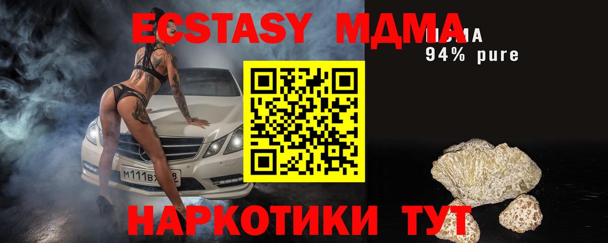 MDMA  МДМА crystal  Маркс  MDMA Molly 