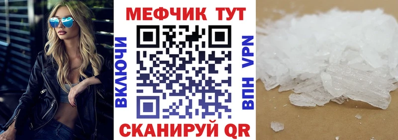 mega ТОР  купить наркоту  Маркс  МЕФ кристаллы 
