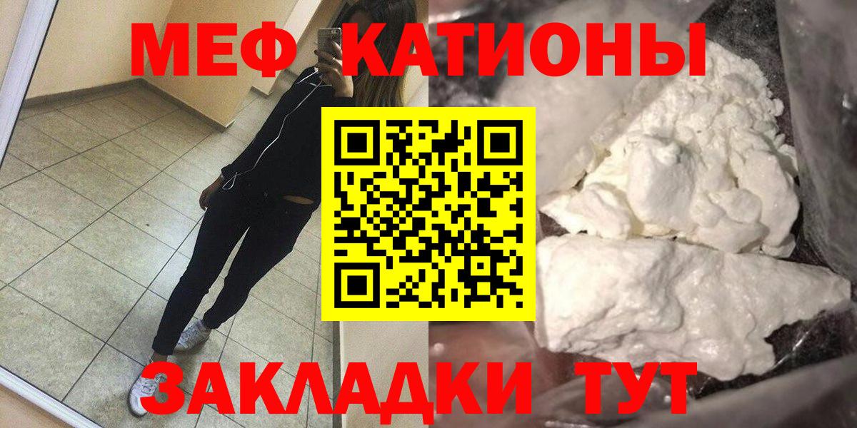 Меф мяу мяу мука Маркс