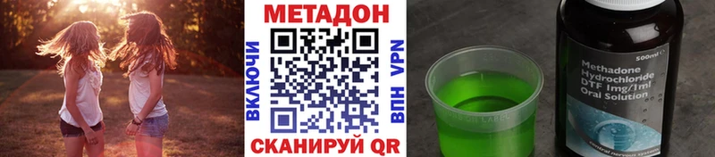 МЕТАДОН мёд  купить наркотики сайты  Маркс 