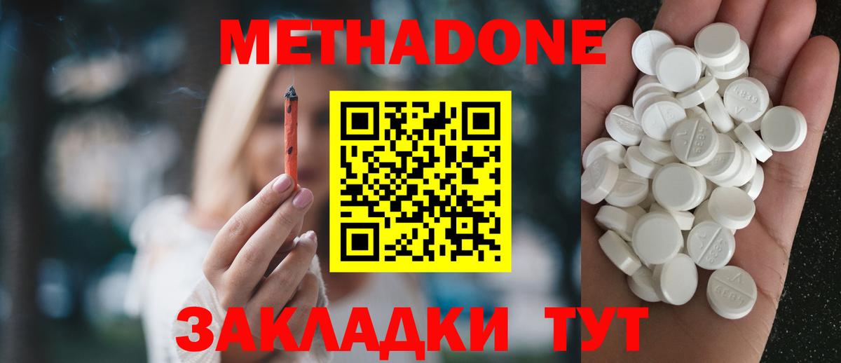 МЕТАДОН белоснежный  МЕТАДОН VHQ  Маркс 