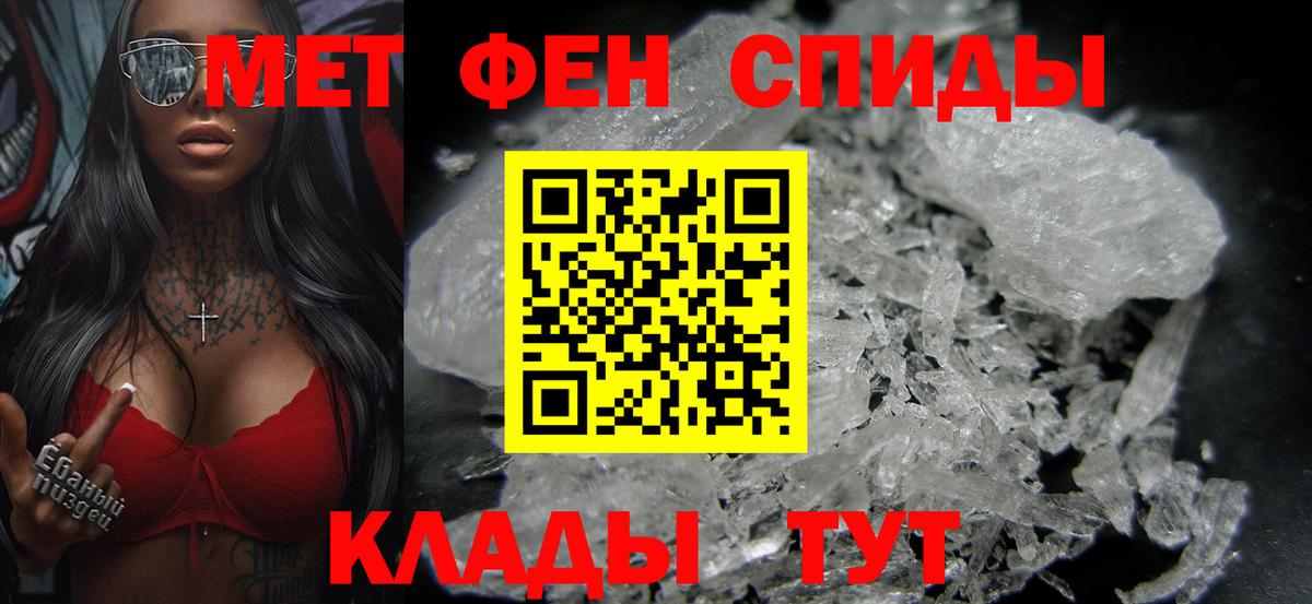 Первитин кристалл  Вход с VPN  Маркс 