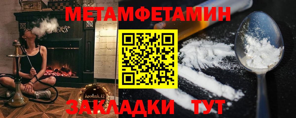 Метамфетамин пудра Маркс