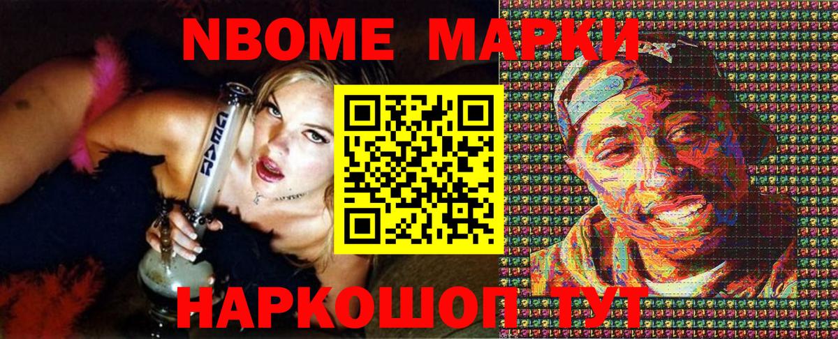 Марки N-bome 1500мкг  Марки N-bome 1500мкг  Маркс 