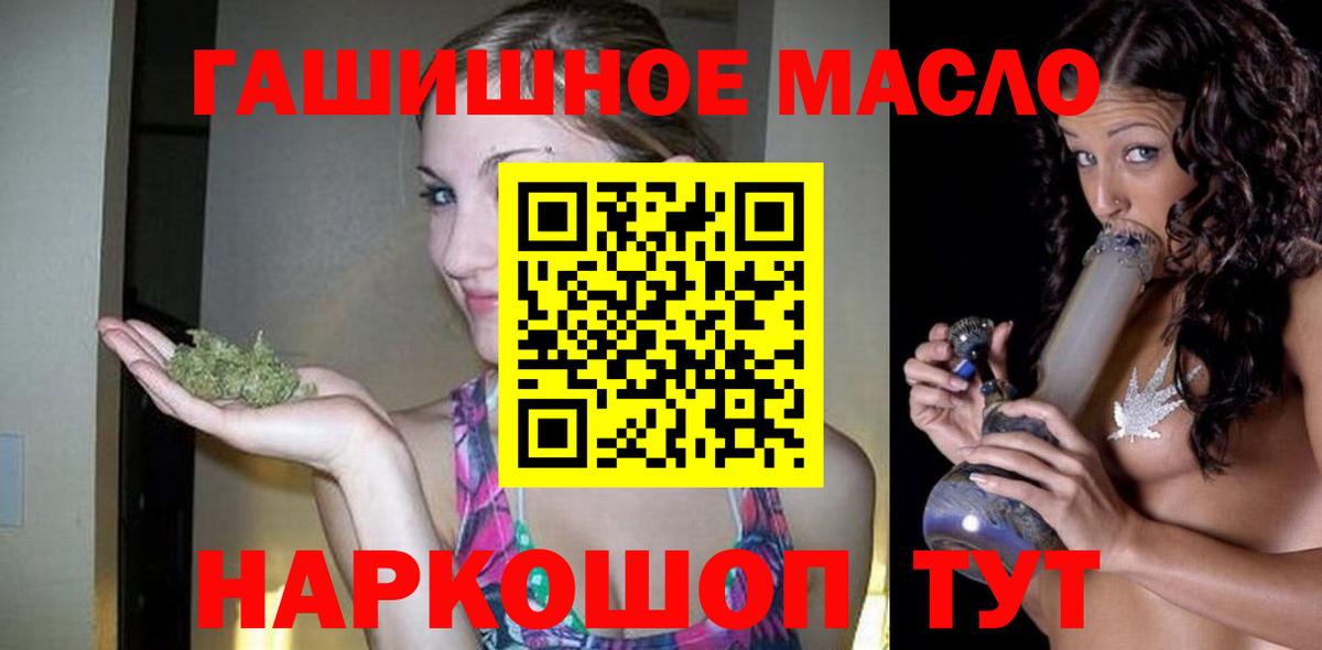 ТГК жижа  Вход с VPN  Маркс 